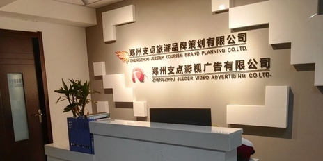 鄭州支點影視 專業(yè)承辦會展，助力品牌騰飛