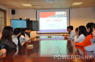 科研設計咨詢公司機關舉辦迎五一觀影活動