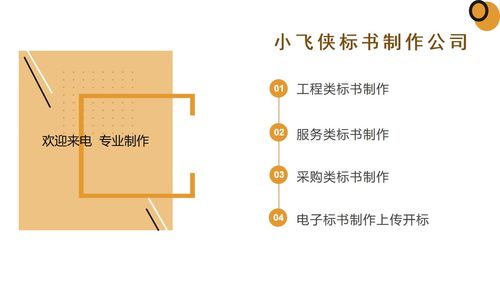 2021三門峽湖濱標(biāo)書制作公司 專業(yè)標(biāo)書制作與“小飛俠咨詢”會展承辦服務(wù)全解析