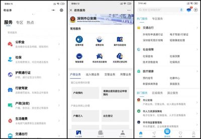 深圳公安推出多項服務措施，以安防系統設計施工服務助力復工復產