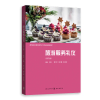 禮儀服務(wù) 提升職業(yè)素養(yǎng)與個(gè)人魅力的必修課